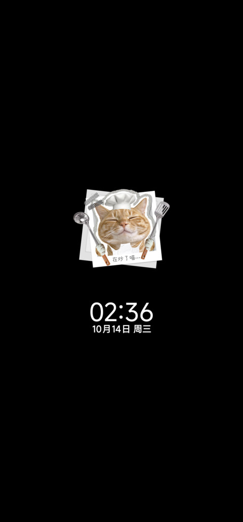 os小猫饭吃着不烧心 screenshot
