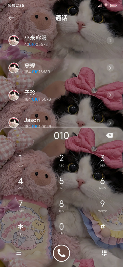 甜酷黑粉 小猫驾到 screenshot
