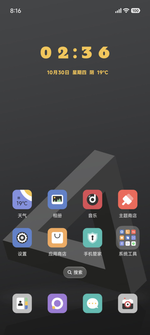 彭罗斯三角 screenshot