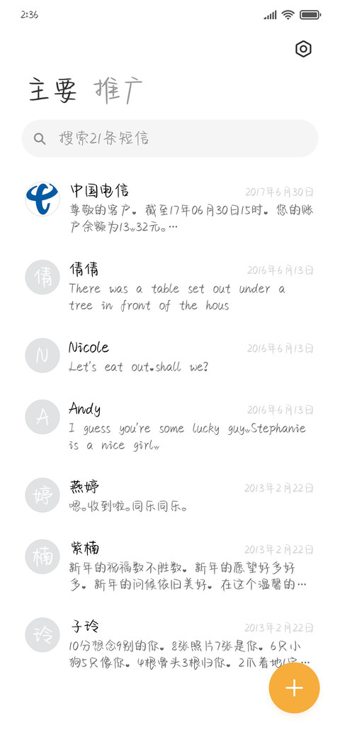 处女座修符 screenshot