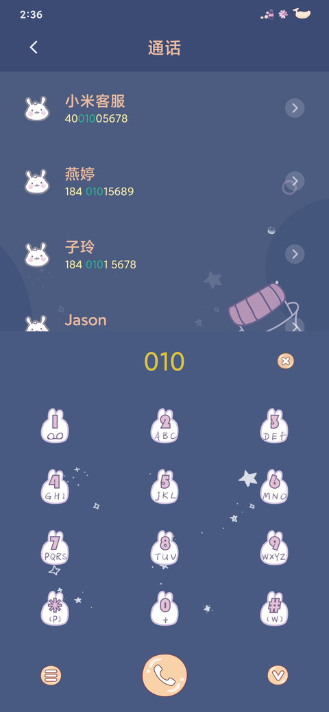 冰镇可乐 screenshot