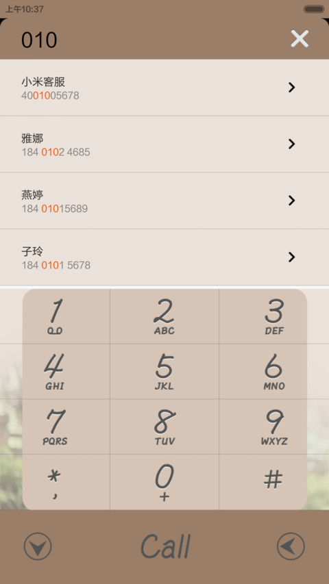 有你就幸福 screenshot