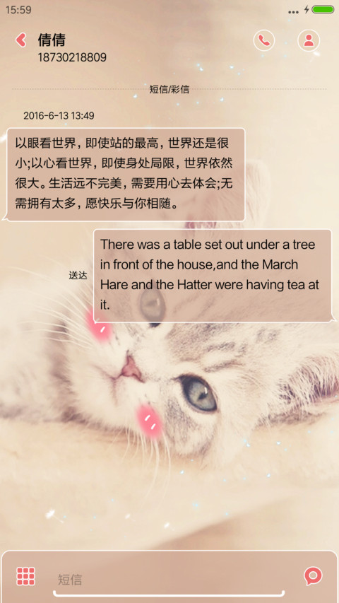 Q萌小喵酱 screenshot