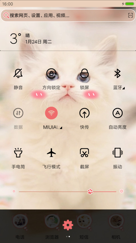 Q萌小喵酱 screenshot