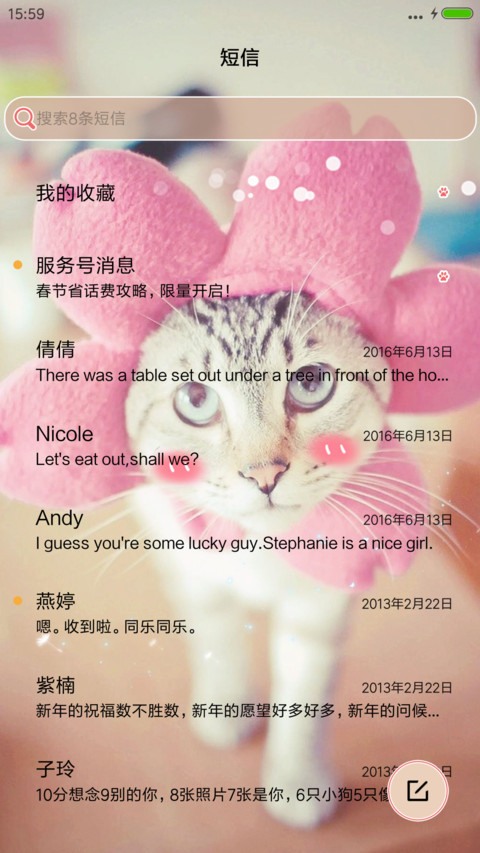 Q萌小喵酱 screenshot