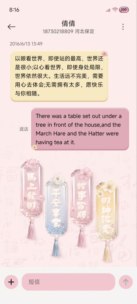 祈福风铃多图 screenshot