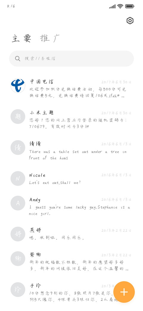 动感小蛮腰 screenshot