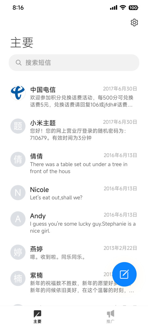 超级果 screenshot