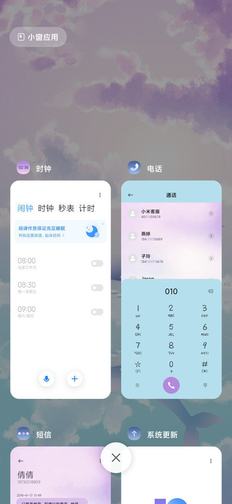 蓝色的约定 screenshot