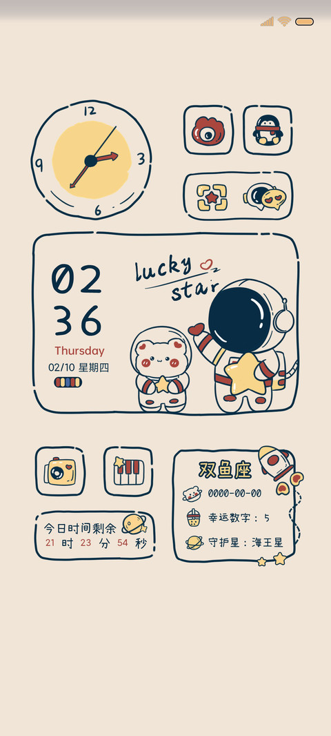 复古太空人 screenshot