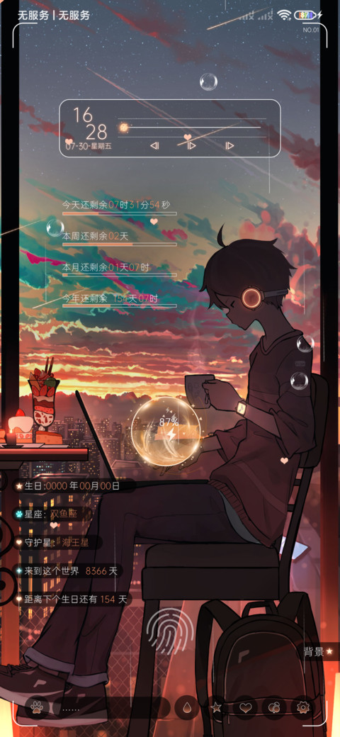 微光少年 screenshot