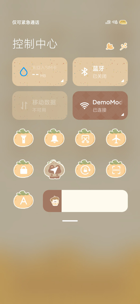 秋日小确幸 screenshot