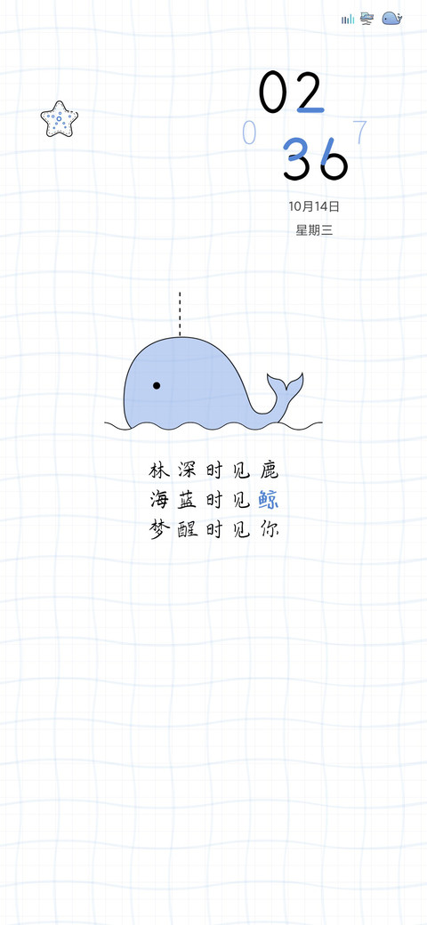 鲸遇 screenshot