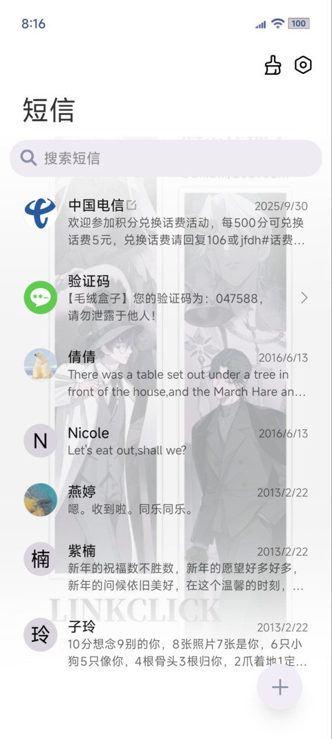 时光代理人飞蛾扑火 screenshot