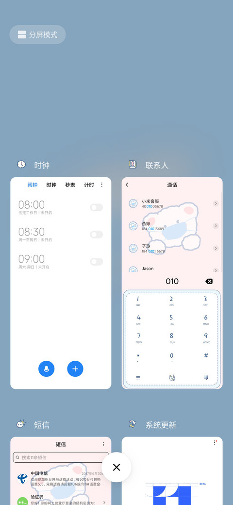 奶酪 卫生小助手 screenshot