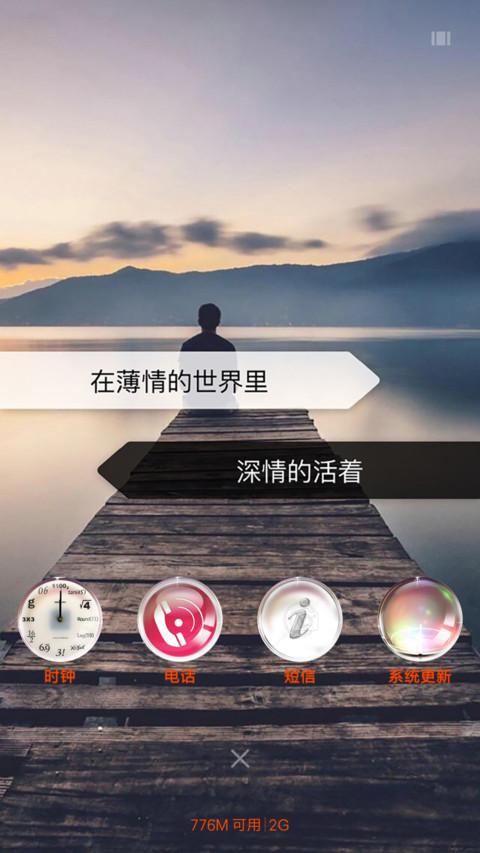 唯美文字录（多壁纸+个性文字+简约锁屏） screenshot