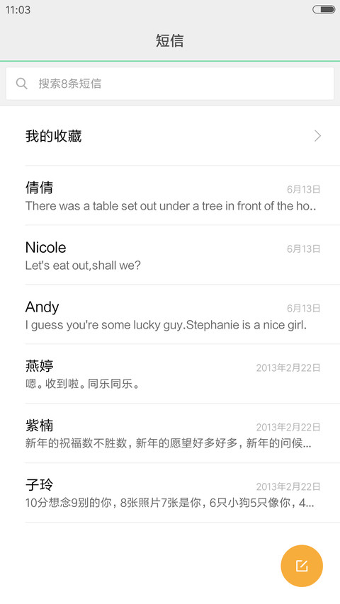 圣诞节快乐 screenshot
