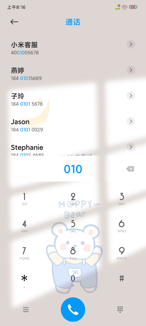 憨憨熊 screenshot