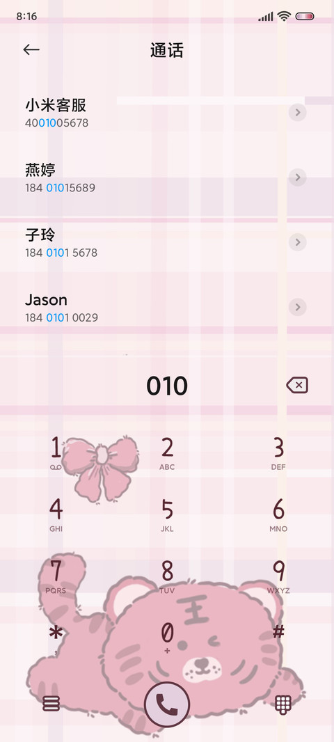 甜心小老虎 screenshot