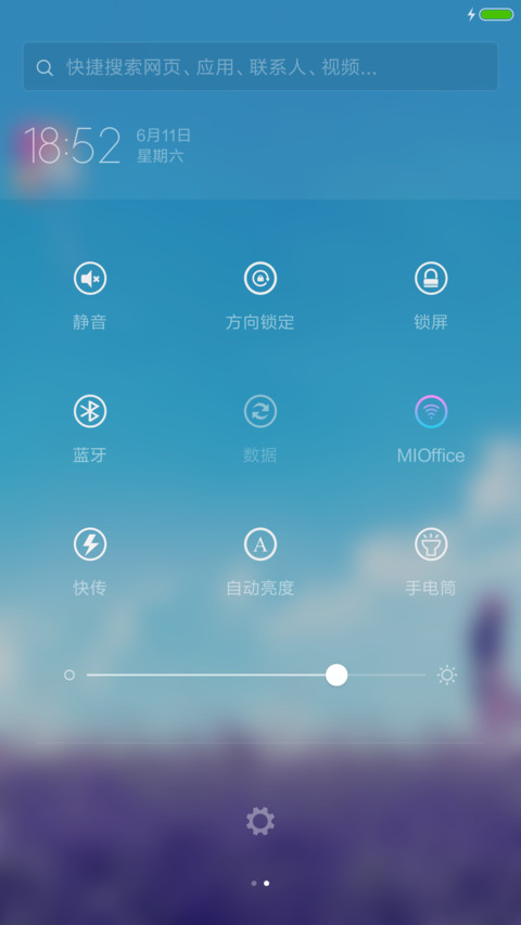 一个人的旅行 screenshot