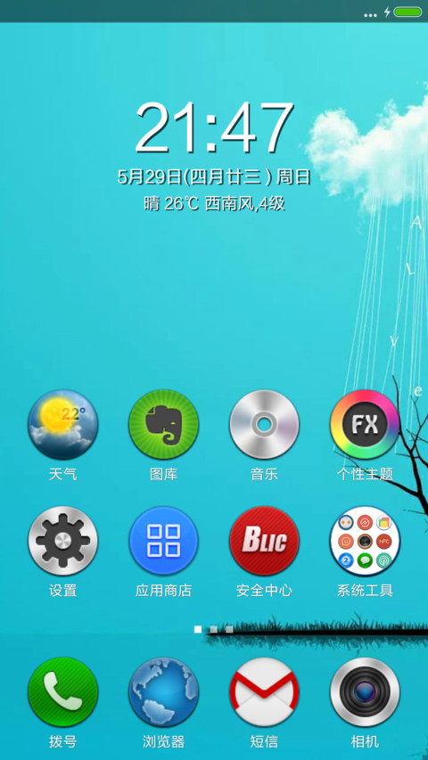 春色（Pro版） screenshot