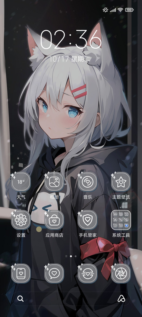 铃铛猫少女的单调 screenshot