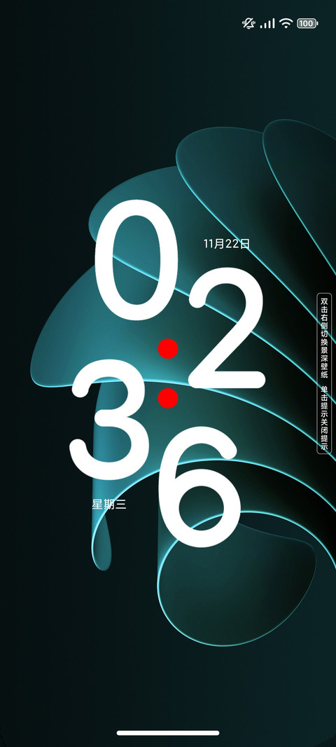 我心澎湃 screenshot