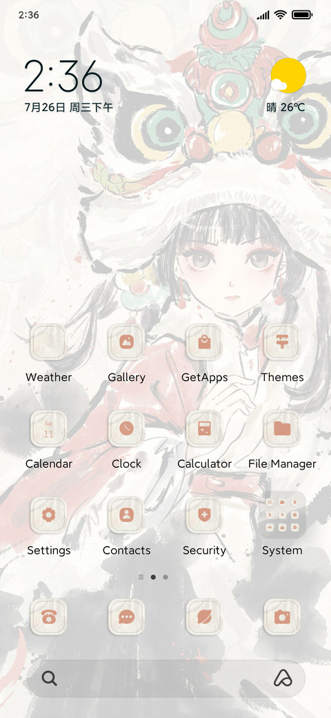 Lion dancing girl screenshot