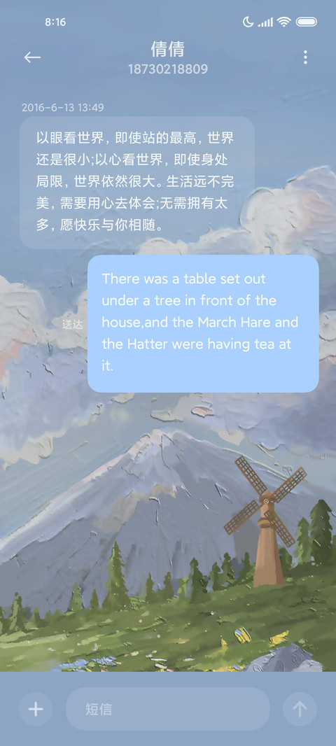 油画 邂逅温柔 screenshot