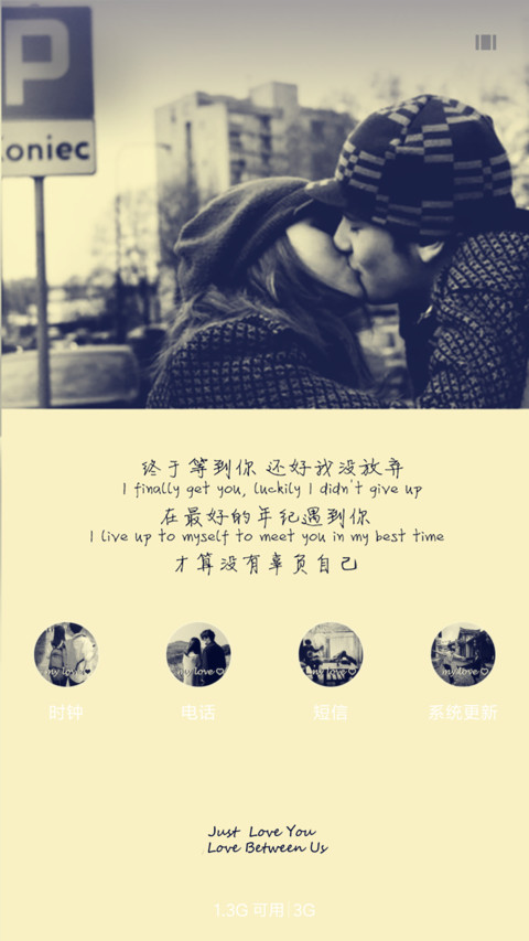 My Love低配版 screenshot