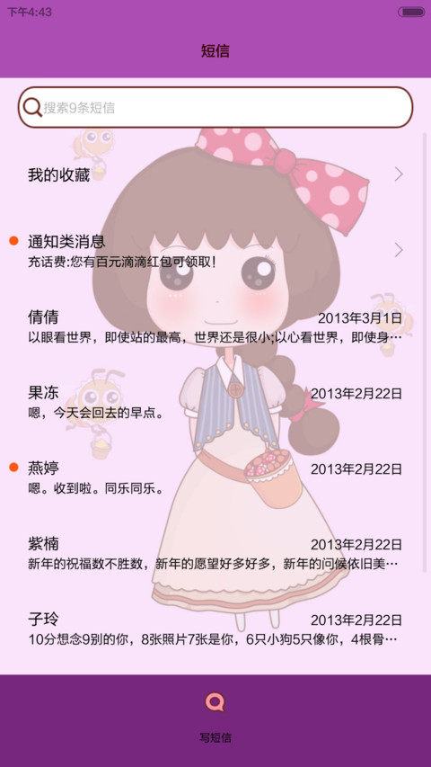 采蘑菇的小悠(好评返现) screenshot