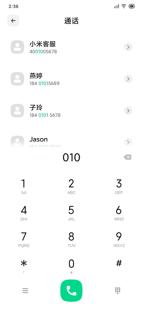 元气时光 清风 screenshot