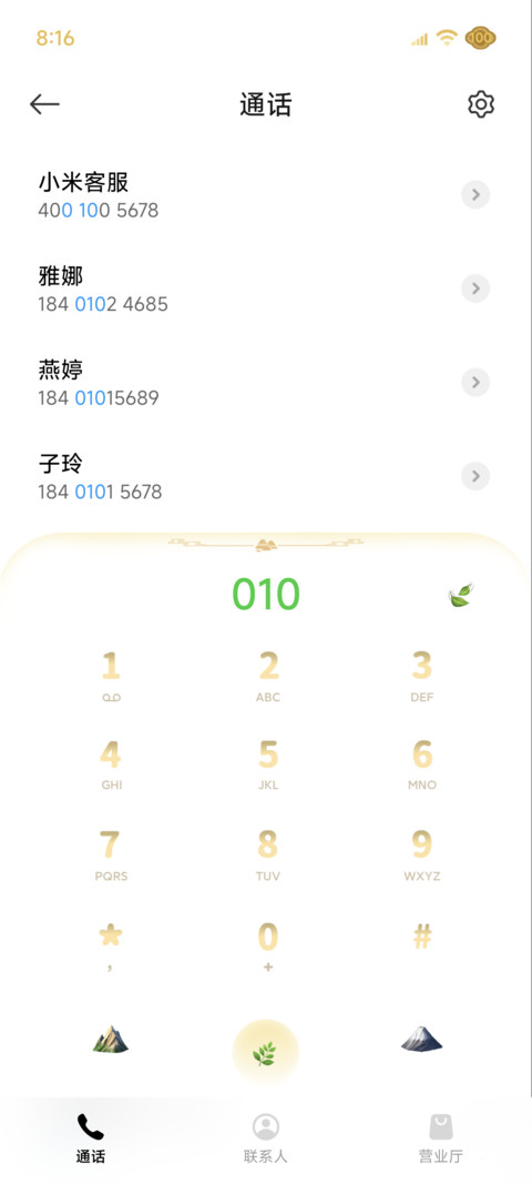 姓氏 流水生财 screenshot