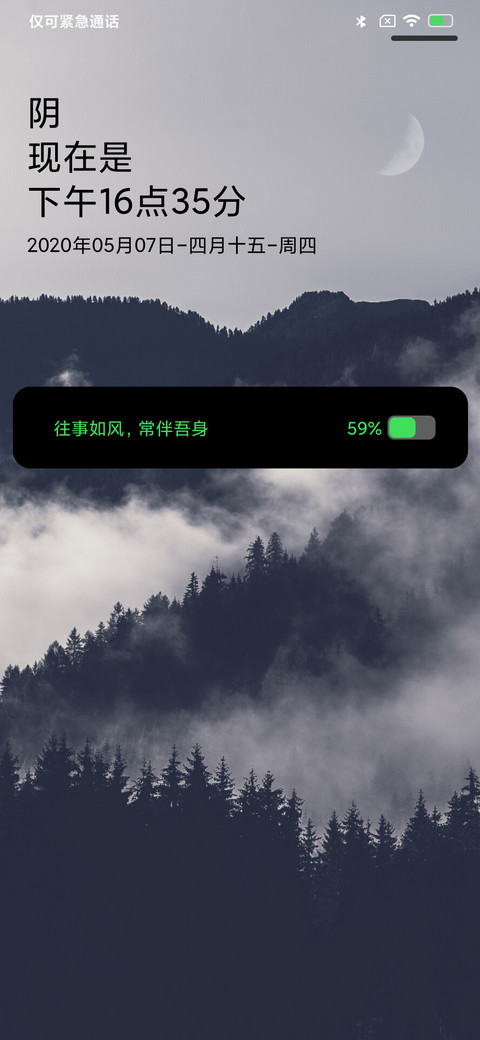年轮 screenshot