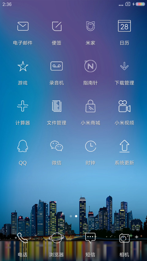 城市夜 screenshot