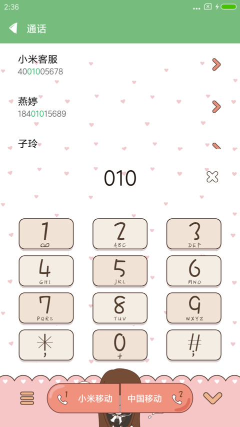 大学欠我一个肖奈 screenshot