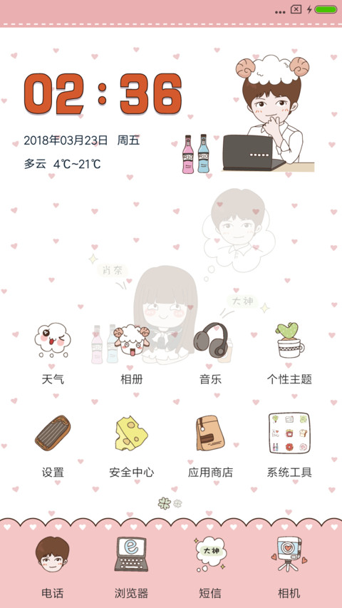 大学欠我一个肖奈 screenshot