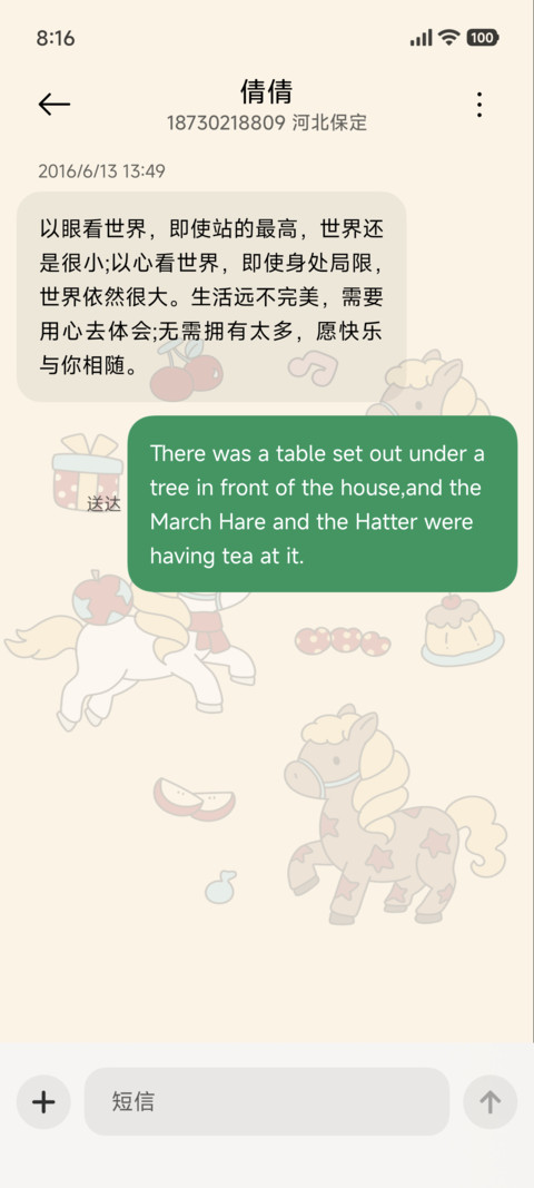 可爱 马上上岸 screenshot