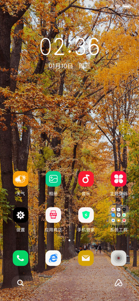 秋风落叶特效 screenshot