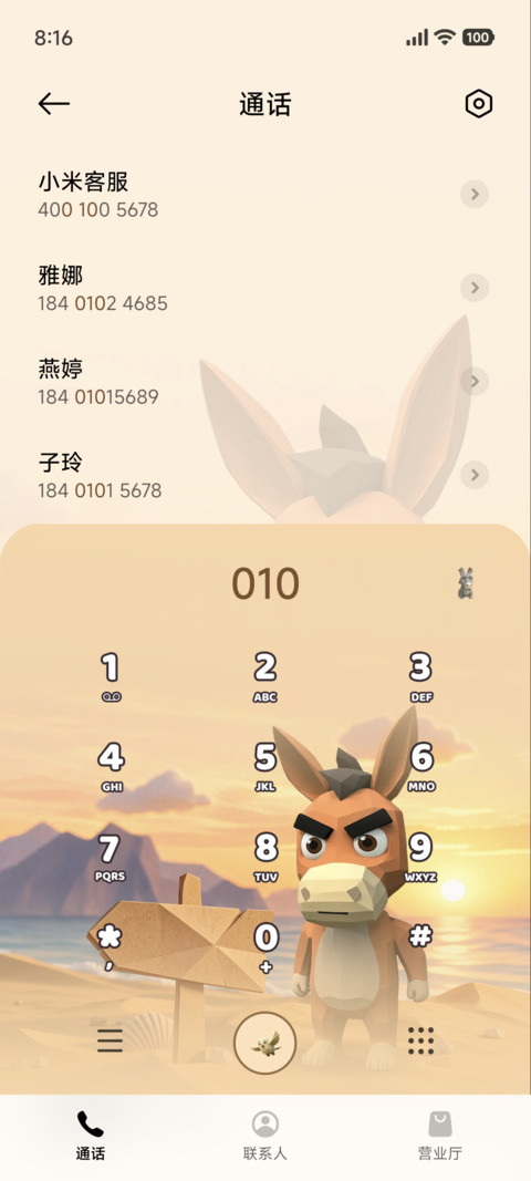 IP27什么驴来 screenshot
