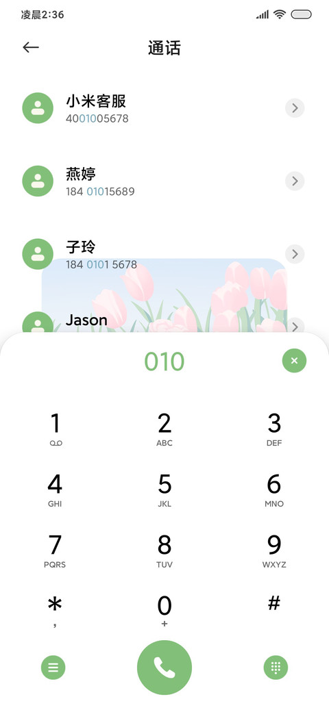 惬意的时光 screenshot