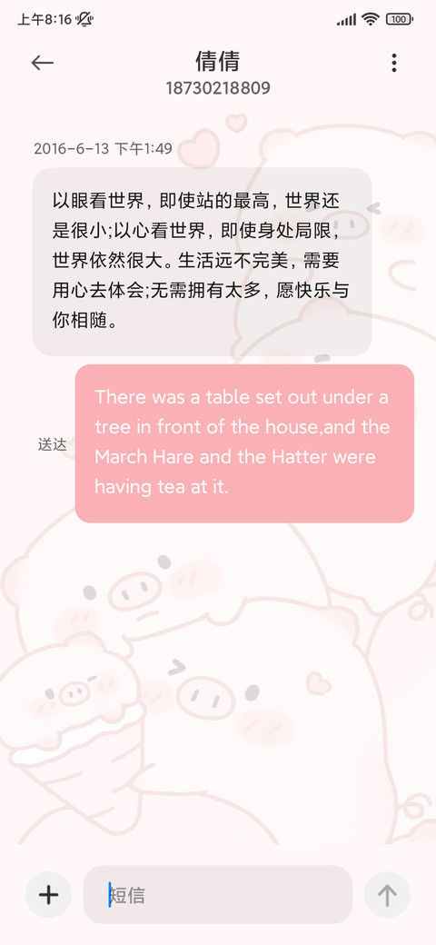 猪猪冰淇淋 screenshot