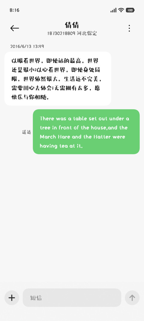 黑板报卡通涂鸦体 screenshot