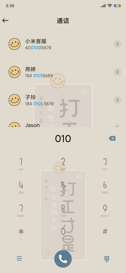 打工人早安 screenshot