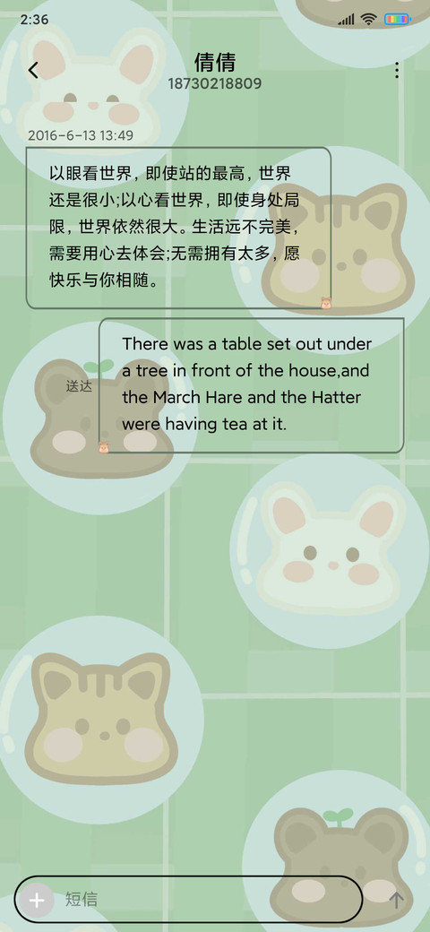 动物气球 screenshot