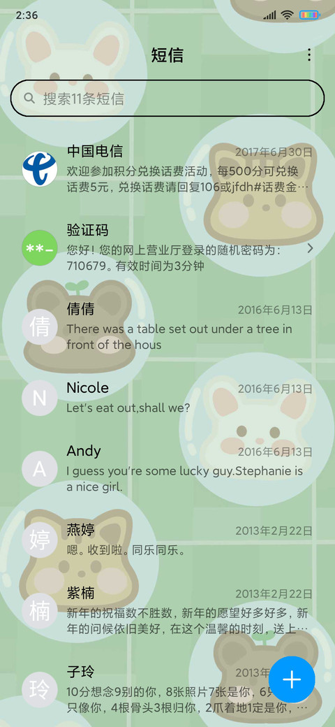 动物气球 screenshot