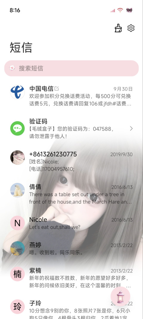 ins少女心动时 screenshot
