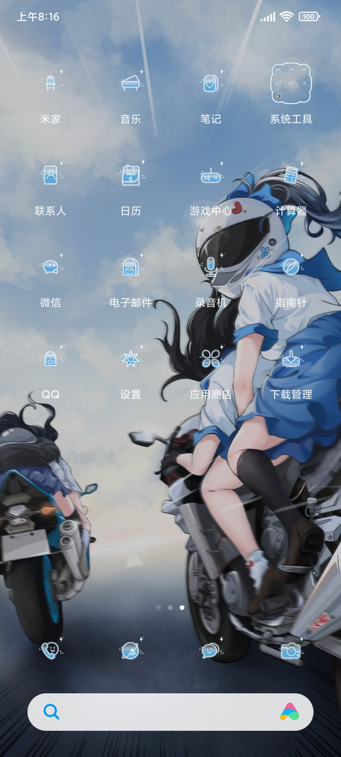 春日机车少女 screenshot