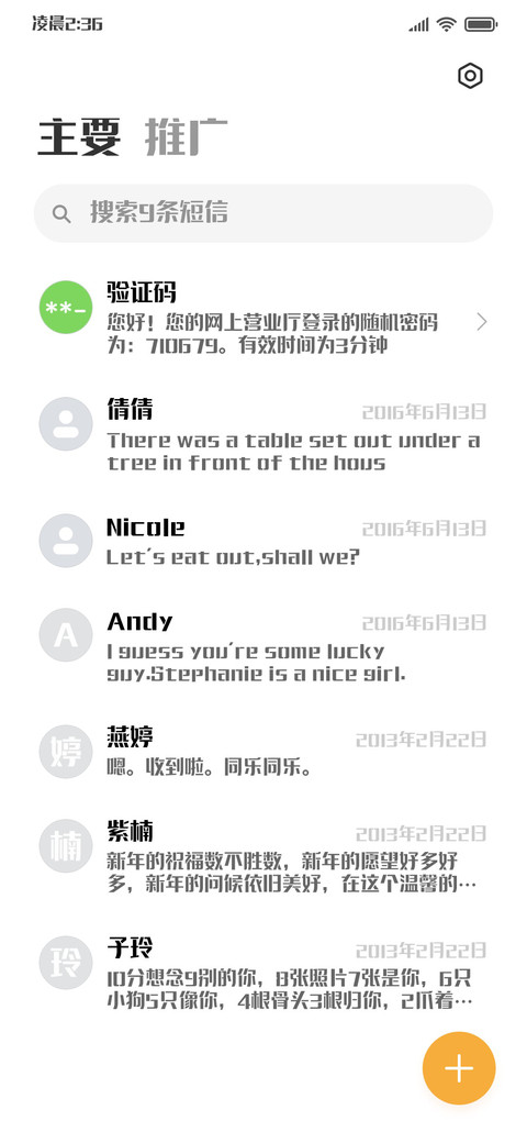 腾祥皓黑简 screenshot