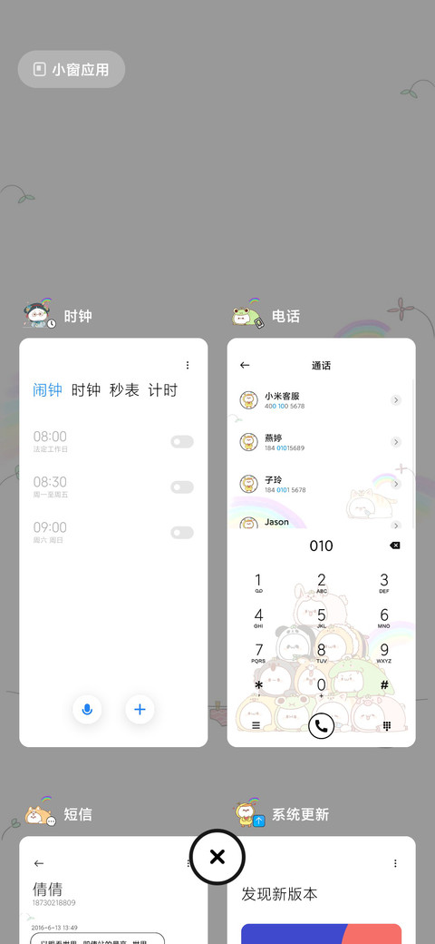 晴朗的心 颜团子 screenshot